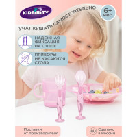 Набор Kidfinity ложечка и вилочка на присосе розовый 431312005