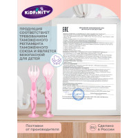 Набор Kidfinity ложечка и вилочка на присосе розовый 431312005
