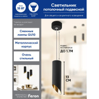 Потолочный светильник FERON ML1818 Barrel tilt на подвесе MR16 35W 230V, черный, золото 48041