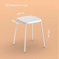 Табурет Диком белый 75.0015-801