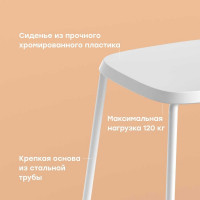 Табурет Диком белый 75.0015-801