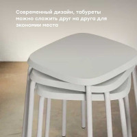Табурет Диком белый 75.0015-801