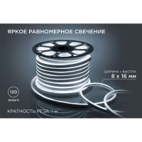 Светодиодный неон Apeyron мини, 220В, 5.5Вт/м, smd2835, 120д/м, IP65, 70Лм/м, 8x16мм, 50м, 6500К 17-34