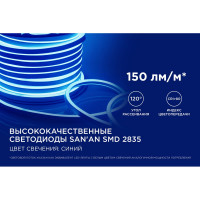 Светодиодный неон Apeyron, мини, 220В, 5,5Вт/м,smd2835,120д/м ,IP65, 8x16мм, 50м, синий / 17-35