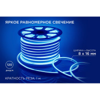 Светодиодный неон Apeyron, мини, 220В, 5,5Вт/м,smd2835,120д/м ,IP65, 8x16мм, 50м, синий / 17-35