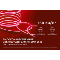 Светодиодный неон Apeyron, мини, 220В, 5,5Вт/м,smd2835,120д/м ,IP65, 8x16мм, 50м, красный / 17-36