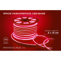 Светодиодный неон Apeyron, мини, 220В, 5,5Вт/м,smd2835,120д/м ,IP65, 8x16мм, 50м, красный / 17-36
