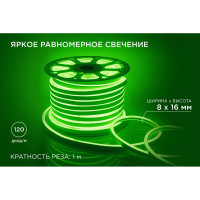 Светодиодный неон Apeyron, мини, 220В, 5,5Вт/м,smd2835,120д/м ,IP65, 8x16мм, 50м, зелёный / 17-37