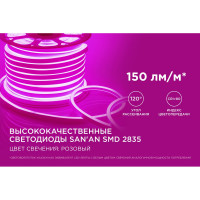 Светодиодный неон Apeyron, мини, 220В, 5,5Вт/м,smd2835,120д/м,IP65, 8x16мм, 50м, розовый / 17-38