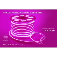 Светодиодный неон Apeyron, мини, 220В, 5,5Вт/м,smd2835,120д/м,IP65, 8x16мм, 50м, розовый / 17-38