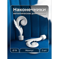 Наконечник для карниза Peora 19 мм Renome Лиана жемчуг (2 шт) 71348