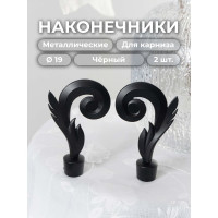 Наконечник для карниза 19 мм Peora Renome Лиана черный (2 шт) 77537