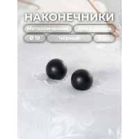 Наконечник для карниза 19 мм Peora Renome Шар черный (2 шт) 77539