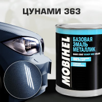 Базовая эмаль MOBIHEL металлик, 363 цунами, 1 л 41948702