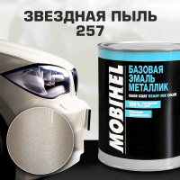 Базовая эмаль MOBIHEL металлик, 257 звездная пыль, 1 л 47087202