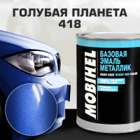 Базовая эмаль MOBIHEL металлик, 418 голубая планета, 1 л 40025702