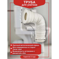 Гофрированная труба Wirquin металл, D110 мм max L680 мм 70717573