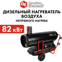 Дизельный нагреватель воздуха QUATTRO ELEMENTI непрямого нагрева 82кВт, 2000м3/ч QE-82DN 907-002