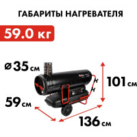 Дизельный нагреватель воздуха QUATTRO ELEMENTI непрямого нагрева 82кВт, 2000м3/ч QE-82DN 907-002