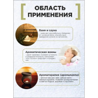 Ароматизатор Бацькина Баня Эвкалипт 250 мл 17022