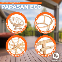 Кресло Tetchair PAPASAN ECO P115-1/SP STD Natural с подушкой, с ремешками, флок 13765