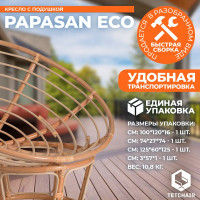 Кресло Tetchair PAPASAN ECO P115-1/SP STD Natural с подушкой, с ремешками, флок 13765