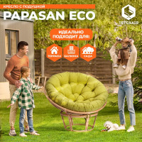 Кресло Tetchair PAPASAN ECO P115-1/SP STD Natural с подушкой, с ремешками, флок 13765