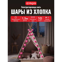 Электрогирлянда VEGAS Нить с хлопковыми шарами, 10 розовых LED ламп, 1.5 м 55167