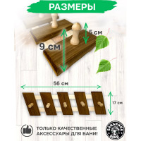 Вешалка Бацькина баня Zebra Incline 5 крючков, термированная 30779