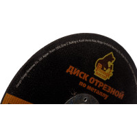 Диск отрезной по металлу 115x1.6x22 мм Русский Мастер РМ-381515