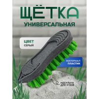 Универсальная щетка для уборки In'Loran 13.7х5.3х3.3см, серая, арт. SCH-37GR