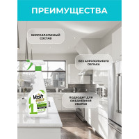 Жироудалитель VASH GOLD "Eco Friendly" пена 500 мл (спрей) 307901