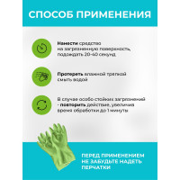 Жироудалитель VASH GOLD "Eco Friendly" пена 500 мл (спрей) 307901