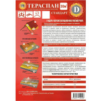Двухслойный гидро-пароизоляционный материал ТЕРАСПАН Д СТАНДАРТ повышенной прочности, 30 кв. м 4660077150228