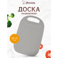 Разделочная доска MARMITON пластик, 33x21.5x0.3 см, серая 17634