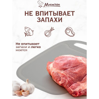 Разделочная доска MARMITON пластик, 33x21.5x0.3 см, серая 17634