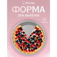 Форма для выпечки MARMITON BASIC "Круг" жестяная, 24.5x2.5 см 17423