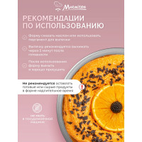 Форма для выпечки MARMITON BASIC "Круг" жестяная, 24.5x2.5 см 17423