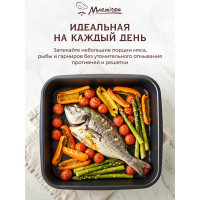 Форма для выпечки с антипригарным покрытием MARMITON "Квадрат" 17642