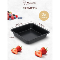 Форма для выпечки с антипригарным покрытием MARMITON "Квадрат" 17642