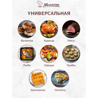 Форма для выпечки с антипригарным покрытием MARMITON "Квадрат" 17642