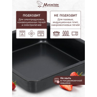 Форма для выпечки с антипригарным покрытием MARMITON "Квадрат" 17642