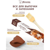 Форма для выпечки с антипригарным покрытием MARMITON "Квадрат" 17642