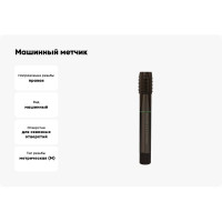 Машинный метчик RUKO M14x2,0 HSSE Co5 VAP DIN376 B/4-5P 6h 110 мм 232140VA