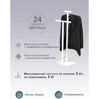 Костюмная вешалка Мебелик ГАЛАНТ 340 металлик/белая 7532