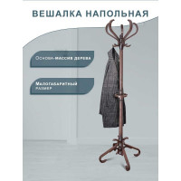 Напольная вешалка Мебелик В 10Н тёмно-коричневая 1685