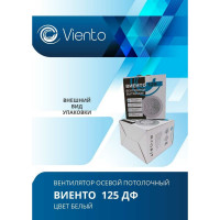 Осевой вытяжной вентилятор ВИЕНТО 125ДФ