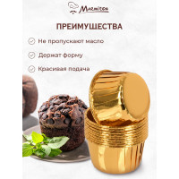 Фольгированная форма круглая MARMITON 7x3,5 см, 10 штук/упаковка 17397