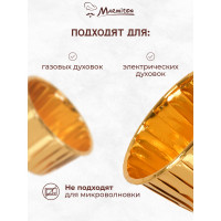 Фольгированная форма круглая MARMITON 7x3,5 см, 10 штук/упаковка 17397
