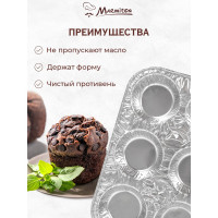 Набор алюминиевых форм MARMITON 6 ячеек, 25x16,5 см, 3 штук/упаковка, серебро 17398